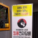 킹콩전자담배멀티샵 강남역점 이미지