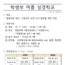 2023 청년반 여름성경학교 일정 및 비용 이미지