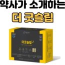 더굿유통