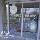 탕정초등학교병설유치원 이미지