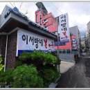 이서방네아구복해장국 이미지