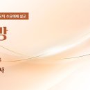 갈망(시123:1-4)_김수한 목사 부산중앙교회 이미지