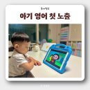 영어알파벳 기초(2차) | 5살, 4살 아기 영어 첫 노출 하이도도로 시작!