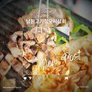 남원시청 | 남원시청맛집 오씨상회 삼겹살 주차 메뉴 식사 후기