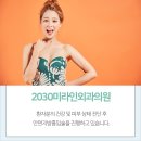 2030미라인외과의원 이미지