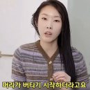 방쌤헤어 | [광고]한혜진이 20년째 바꾸지 못한 그 샴푸의 정체 | 헤어쌤도 추천한 진짜 후기