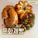 보림의집노인무료급식소 | [종로3가]빵 향 가득 종로3가,익선동 맛집 빵집 한옥 베이커리 문화제빵 솔직후기
