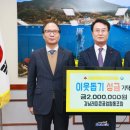 희망나눔협동조합