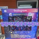 밀양아리랑우주천문대 | &lt;&lt; 부산 아이랑 갈만한곳 &gt;&gt; 부산 근교 밀양 밀양아리랑우주천문대 다녀온후기