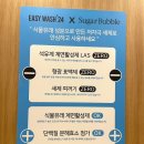 이지워시셀프빨래방안산한대앞역점 네이버블로그