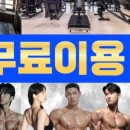 인프라짐PT대화역헬스장 이미지