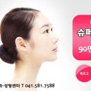 천안슈퍼 이미지