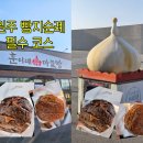 만종역 | 원주 특산물 훈이네마늘빵 만종역 맛집 빵지순례코스