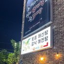 형과아우회수산 이미지