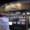 겐텐 송도트리플스트리트 이미지