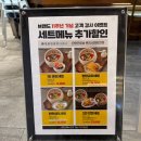 따또공방 | 서면맛집. 탄탄면공방 롯데백화점본점 솔직후기!