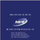 케이티엔티(KTNT) 네이버블로그