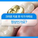 고등퍼스트치과의원 이미지