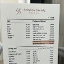 수원 화서역 왁싱 잘하는 곳 투모로우 뷰티 슈가링 왁싱 솔직 후기