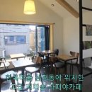 서울 데이트명소 한옥마을, 삼청동 카페거리 속에 라떼야커피 이미지