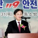 도산119 안전센터