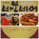 친구집 비어 이미지