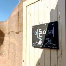 이든투어 이미지