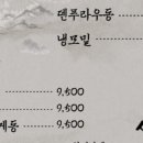 카츠인콘니치