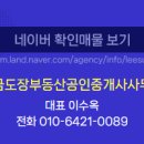 더황금부동산공인중개사사무소 이미지