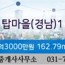 분당탑공인중개사사무소 이미지