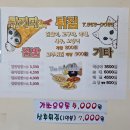 튀기다분식 | [장흥 맛집] 전남 장흥 시내 분식 맛집 튀기다 분식 후기