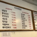 하안냉삼