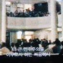 필연합의원 | 전 독일 총리 메르켈 회고록에서는 왜 &#39;자유&#39;가 튀어오를까?