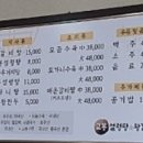 고봉설렁탕왕갈비탕 이미지