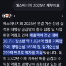 (주)에스에너지