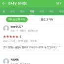 돈니꾸