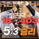 노시환 NEW 커리어하이 시즌 18호 + ‘출루율 4할’ 최재훈 3타점 멀티히트 (07.05) 이미지