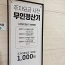 생수약국 | 종로 보령약국 주차정보 약 구매 후기