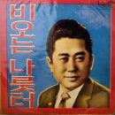 나룻터