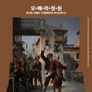 오페라 카발레리아 루스티카나 이미지