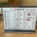 부천로 | [춘의역 맛집] 송담추어탕 부천로점 후기
