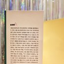 인성 쑥쑥 한자 쑥쑥 이미지