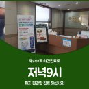 용인한의원 이미지