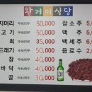 태봉축산 | 대구 왕거미식당 뭉티기 생고기 맛집 웨이팅 양 가격 후기