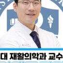 연세준재활의학과의원 이미지