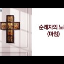 색동 찬양 모음집 - PDF 파일 및 찬양 배우기 동영상 이미지