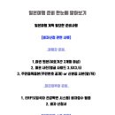 (주)인화관광