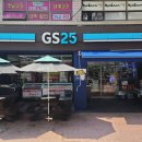 GS25해운SK뷰점