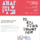 음악과 함께 듣는 자연·생태·환경 이야기 이미지