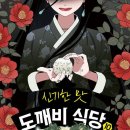 지혜식당 이미지